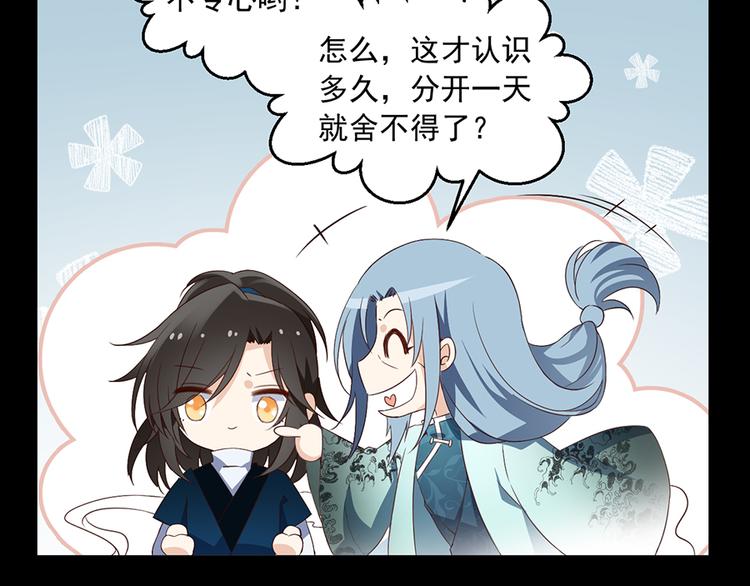 《萌师在上》漫画最新章节第14话 对战杜莎（下）免费下拉式在线观看章节第【21】张图片