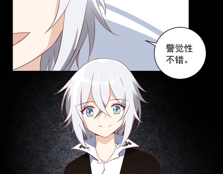 《萌师在上》漫画最新章节第14话 对战杜莎（下）免费下拉式在线观看章节第【31】张图片