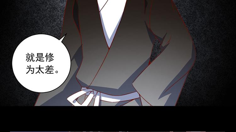 《萌师在上》漫画最新章节第14话 对战杜莎（下）免费下拉式在线观看章节第【32】张图片