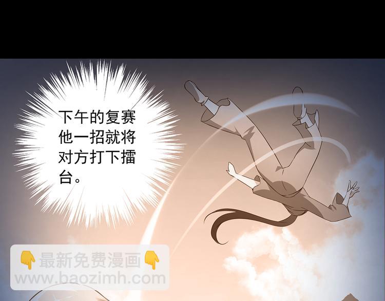 《萌师在上》漫画最新章节第14话 对战杜莎（下）免费下拉式在线观看章节第【34】张图片