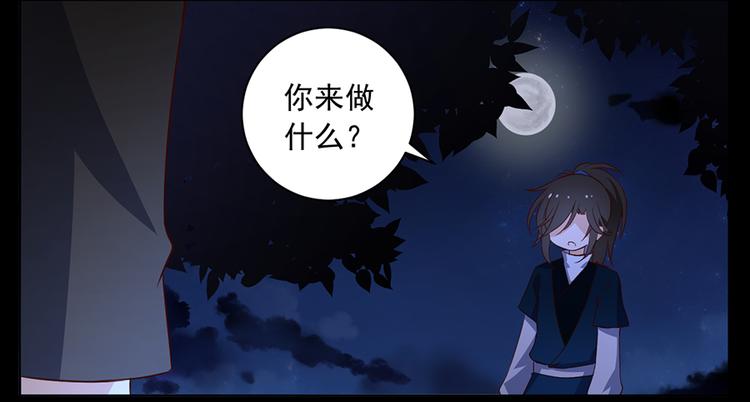 《萌师在上》漫画最新章节第14话 对战杜莎（下）免费下拉式在线观看章节第【37】张图片