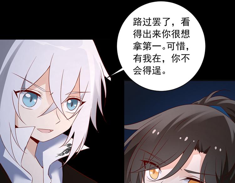 《萌师在上》漫画最新章节第14话 对战杜莎（下）免费下拉式在线观看章节第【38】张图片