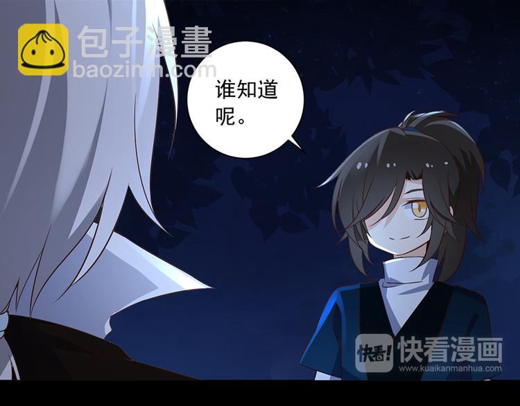 《萌师在上》漫画最新章节第14话 对战杜莎（下）免费下拉式在线观看章节第【43】张图片