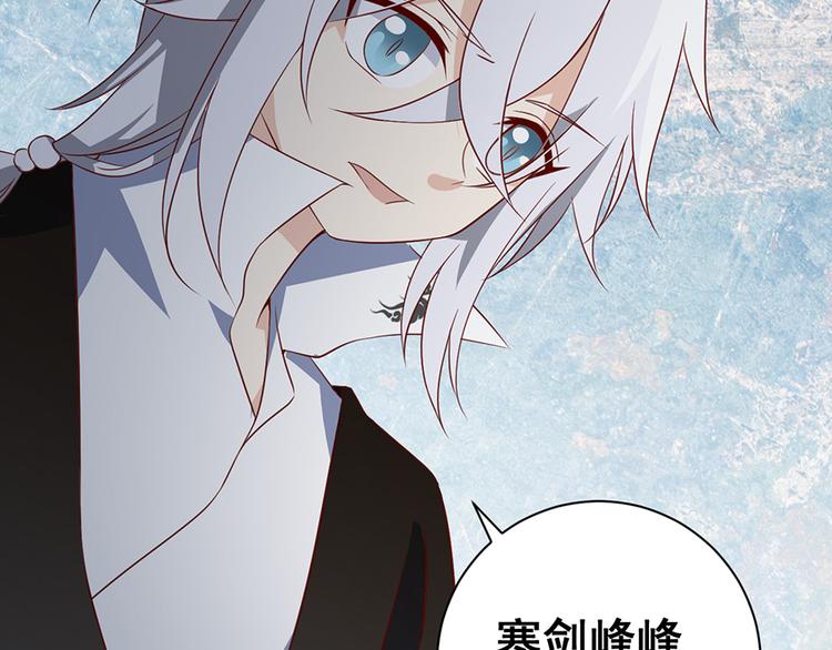 《萌师在上》漫画最新章节第14话 对战杜莎（下）免费下拉式在线观看章节第【51】张图片