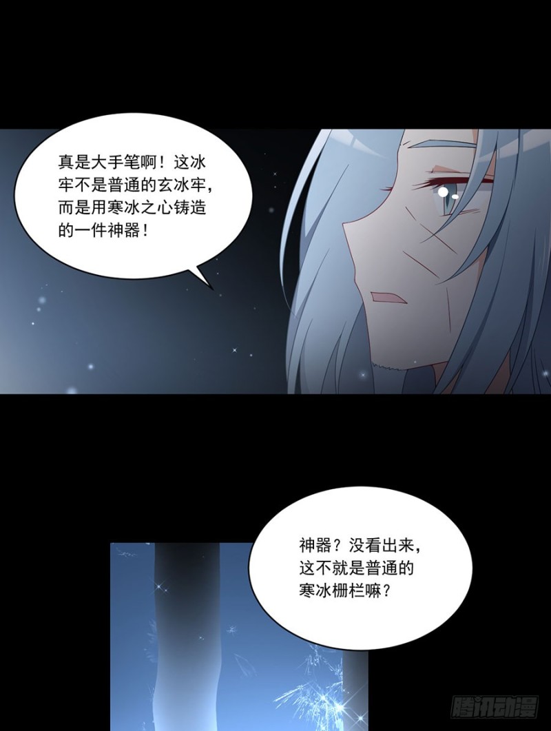 《萌师在上》漫画最新章节140.别把配角不当人免费下拉式在线观看章节第【13】张图片