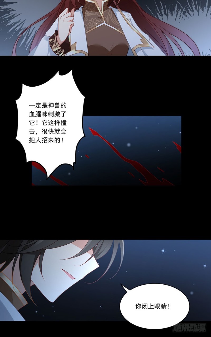 《萌师在上》漫画最新章节140.别把配角不当人免费下拉式在线观看章节第【17】张图片