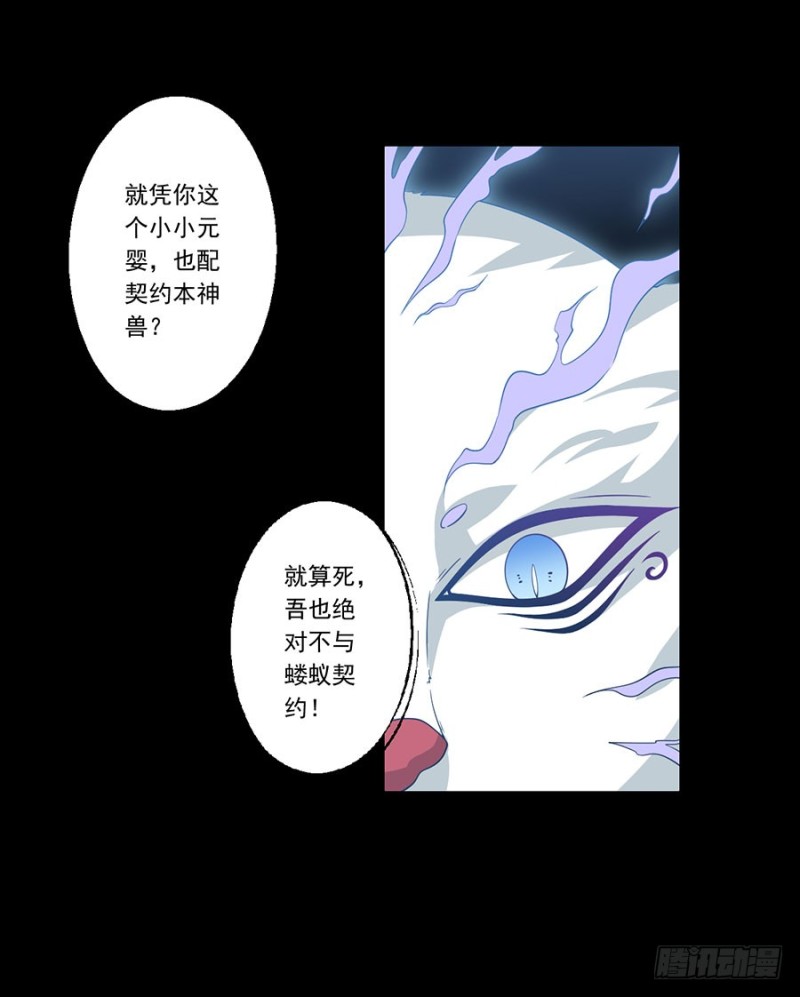 《萌师在上》漫画最新章节140.别把配角不当人免费下拉式在线观看章节第【33】张图片