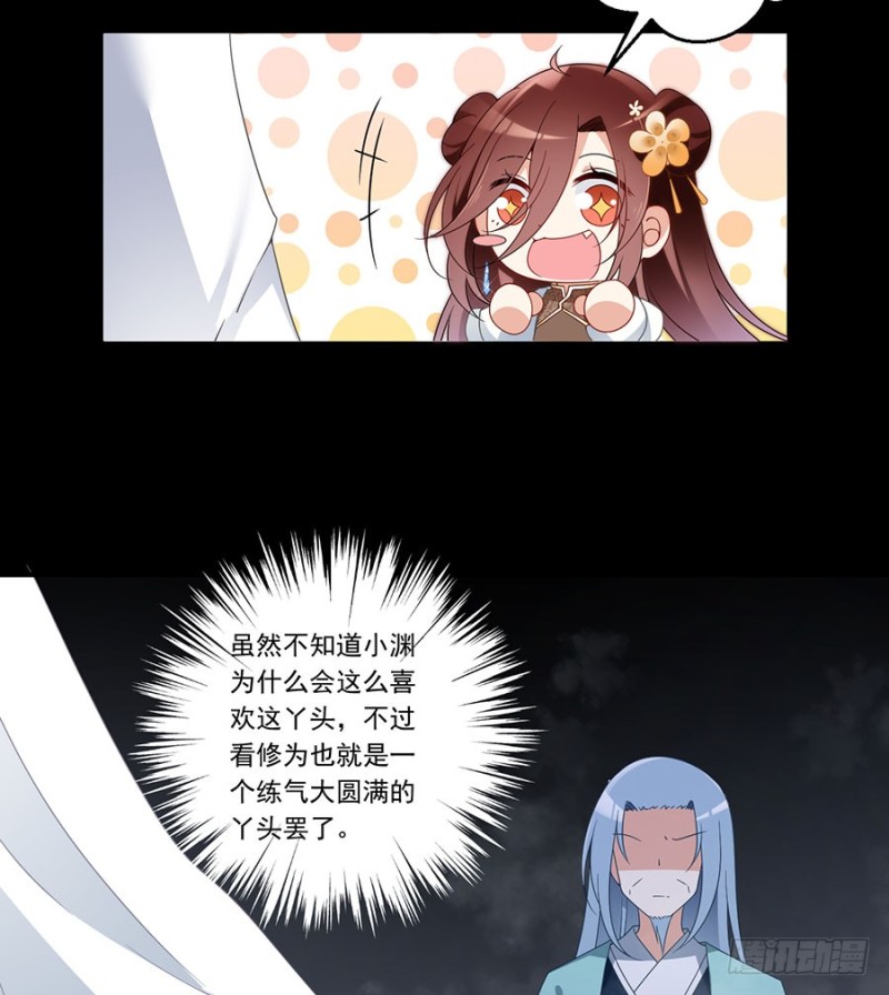 《萌师在上》漫画最新章节140.别把配角不当人免费下拉式在线观看章节第【8】张图片