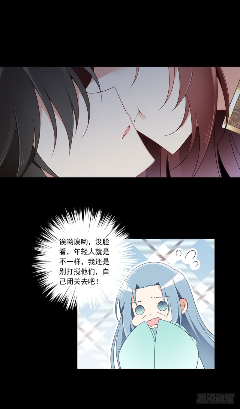 《萌师在上》漫画最新章节143.克制不住的内心免费下拉式在线观看章节第【17】张图片