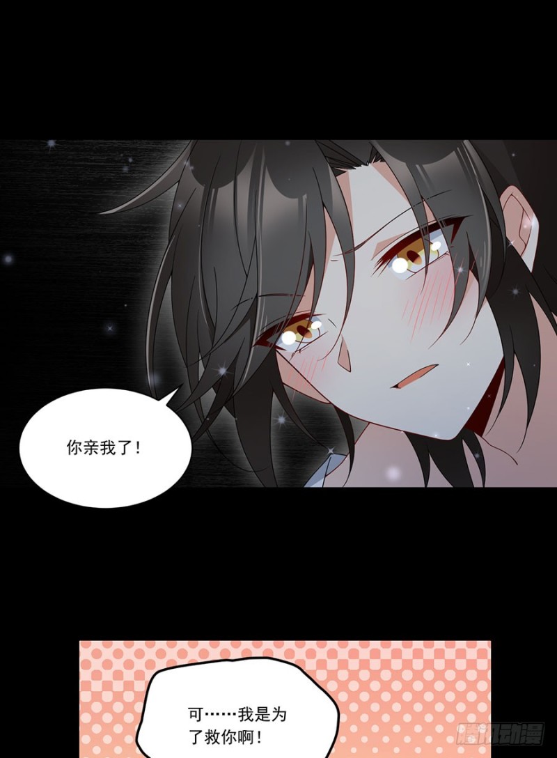 《萌师在上》漫画最新章节143.克制不住的内心免费下拉式在线观看章节第【22】张图片