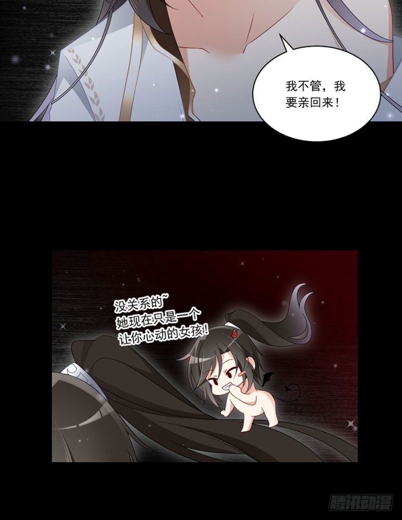 《萌师在上》漫画最新章节143.克制不住的内心免费下拉式在线观看章节第【24】张图片