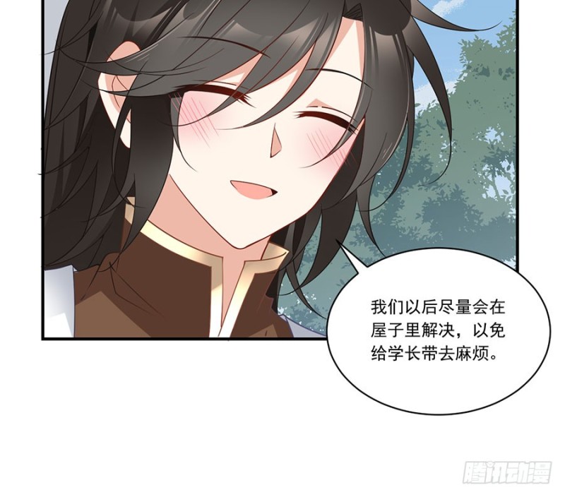 《萌师在上》漫画最新章节146.他是我未婚夫免费下拉式在线观看章节第【10】张图片