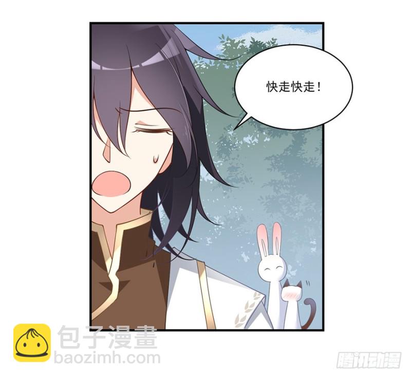 《萌师在上》漫画最新章节146.他是我未婚夫免费下拉式在线观看章节第【11】张图片