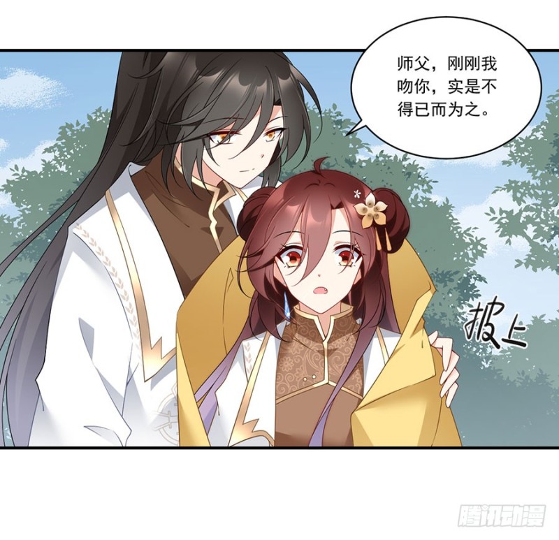 《萌师在上》漫画最新章节146.他是我未婚夫免费下拉式在线观看章节第【13】张图片