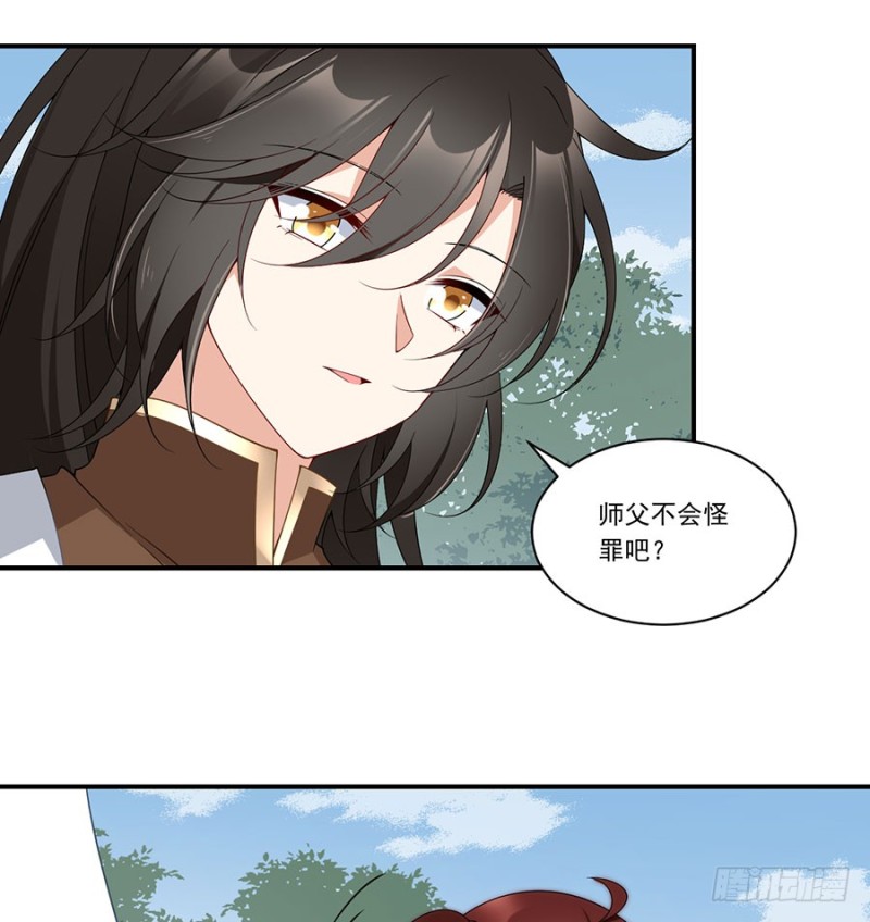 《萌师在上》漫画最新章节146.他是我未婚夫免费下拉式在线观看章节第【14】张图片