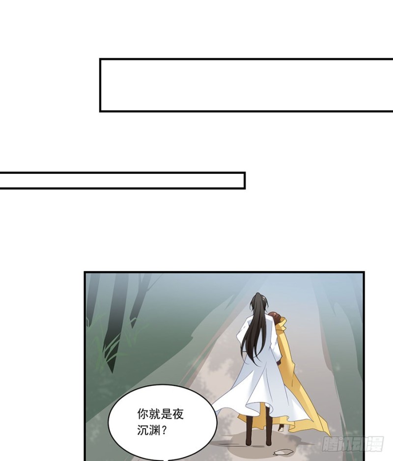 《萌师在上》漫画最新章节146.他是我未婚夫免费下拉式在线观看章节第【16】张图片