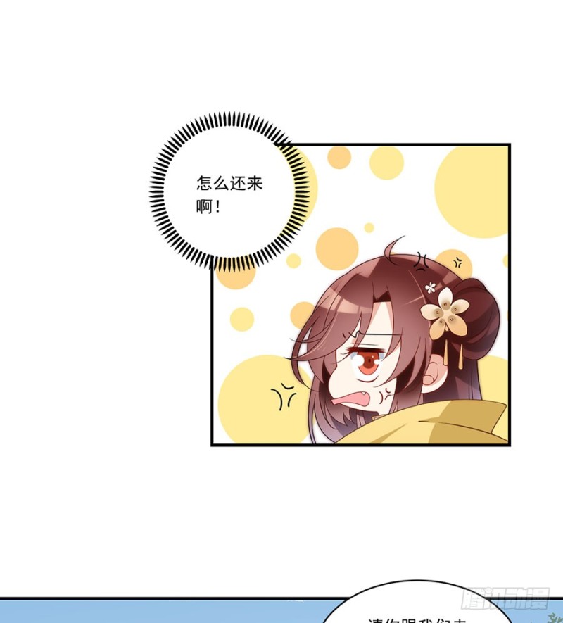 《萌师在上》漫画最新章节146.他是我未婚夫免费下拉式在线观看章节第【18】张图片