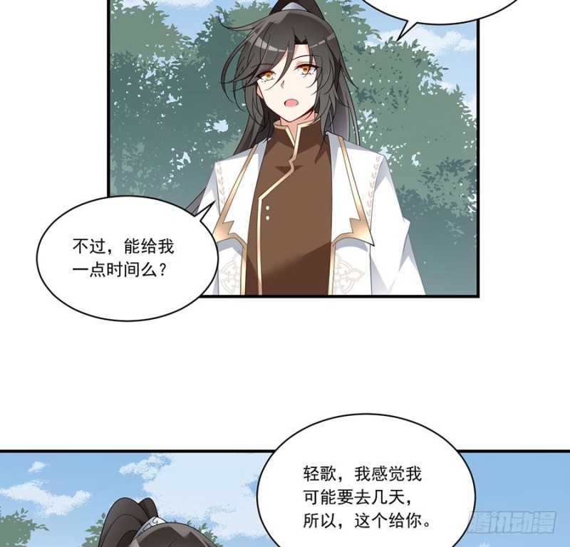 《萌师在上》漫画最新章节146.他是我未婚夫免费下拉式在线观看章节第【20】张图片