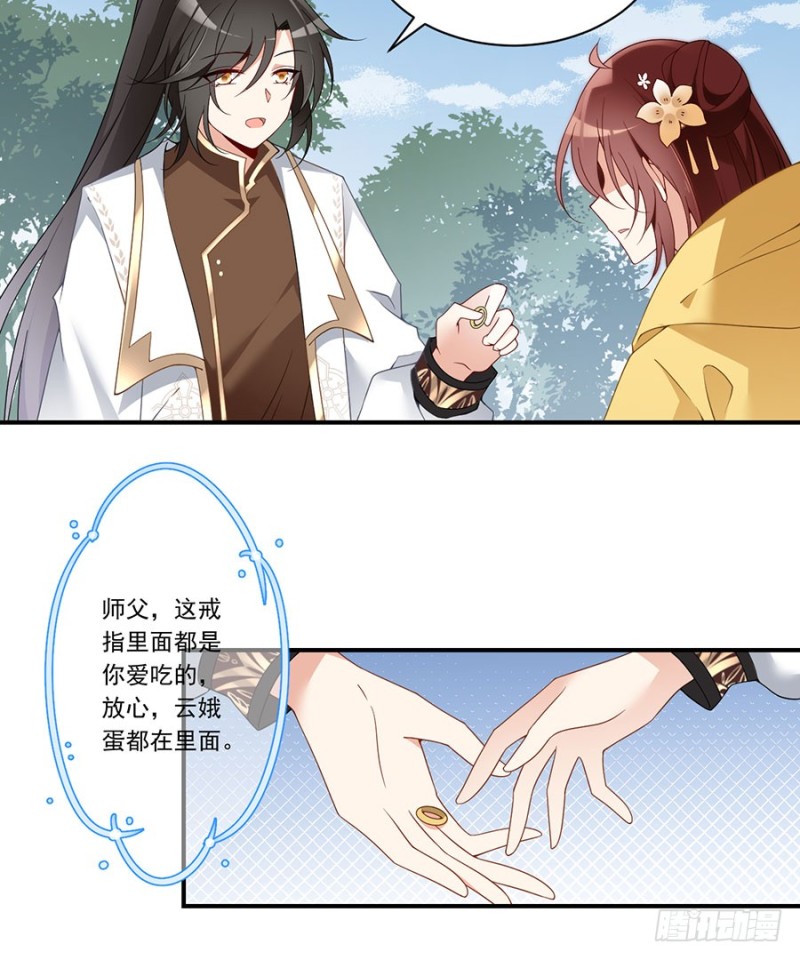 《萌师在上》漫画最新章节146.他是我未婚夫免费下拉式在线观看章节第【21】张图片