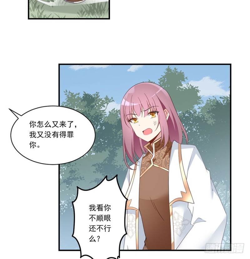 《萌师在上》漫画最新章节146.他是我未婚夫免费下拉式在线观看章节第【27】张图片