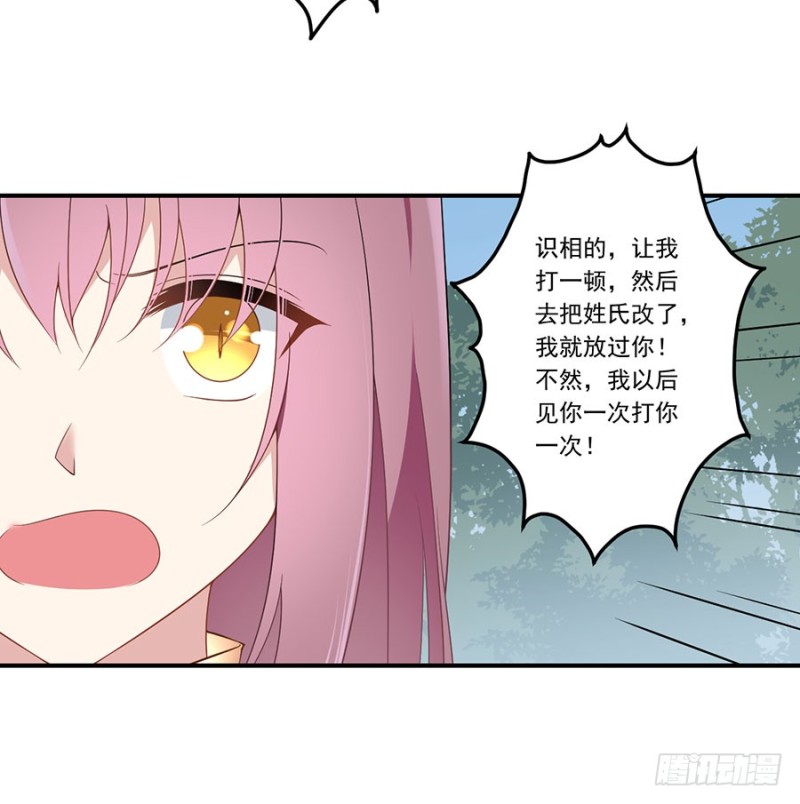 《萌师在上》漫画最新章节146.他是我未婚夫免费下拉式在线观看章节第【28】张图片