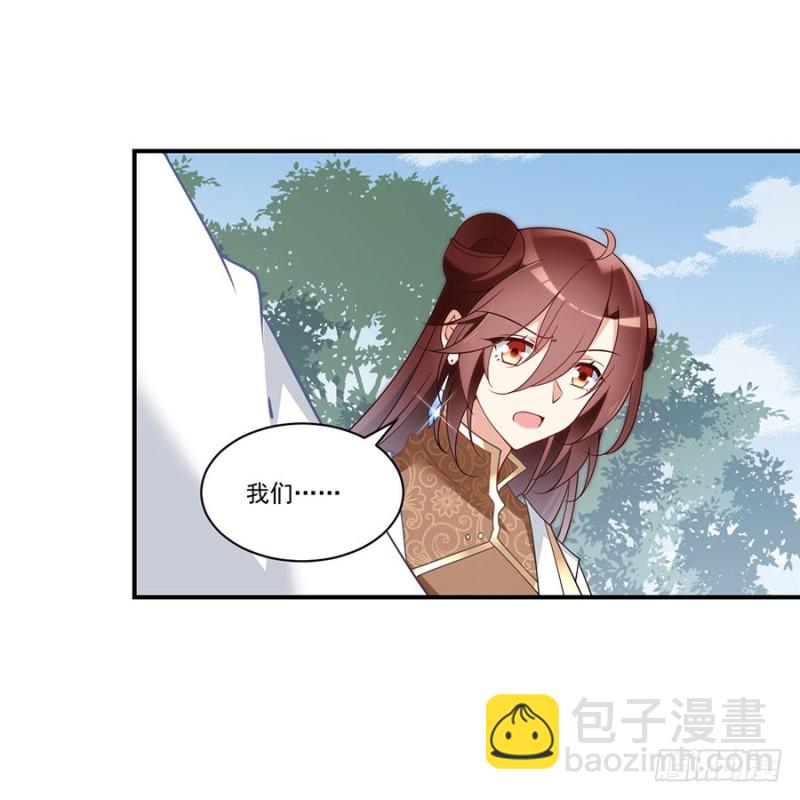 《萌师在上》漫画最新章节146.他是我未婚夫免费下拉式在线观看章节第【3】张图片