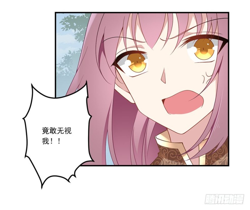 《萌师在上》漫画最新章节146.他是我未婚夫免费下拉式在线观看章节第【30】张图片