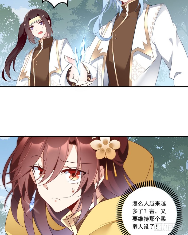 《萌师在上》漫画最新章节146.他是我未婚夫免费下拉式在线观看章节第【33】张图片