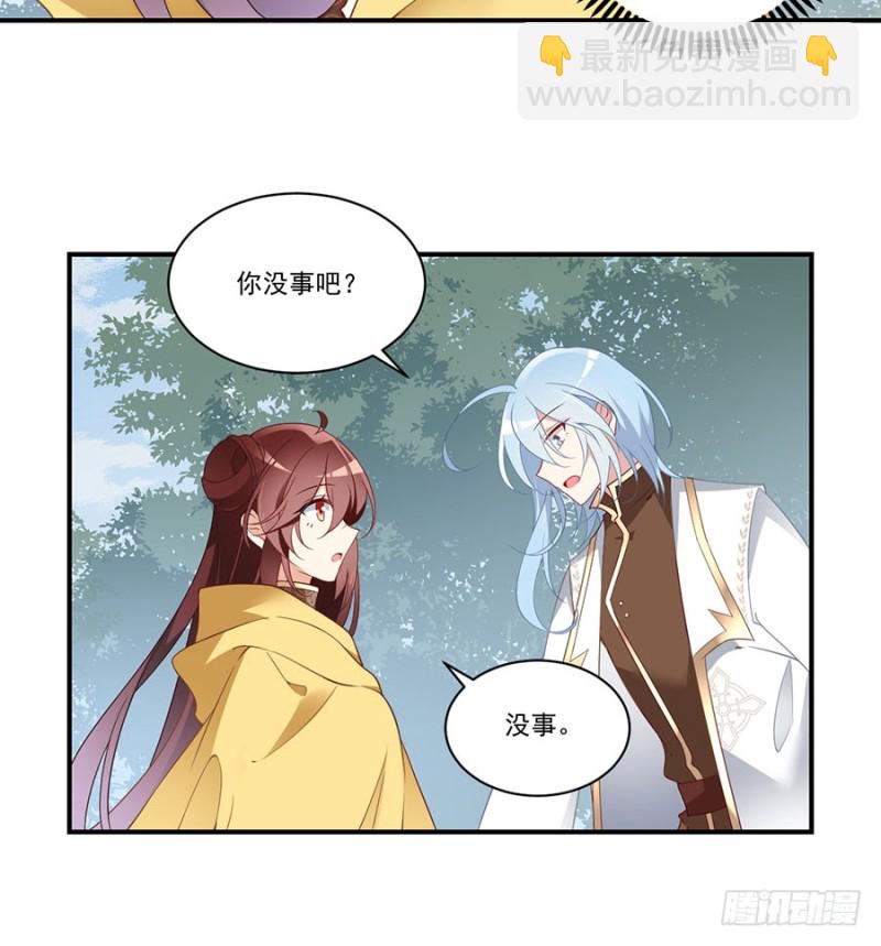 《萌师在上》漫画最新章节146.他是我未婚夫免费下拉式在线观看章节第【34】张图片