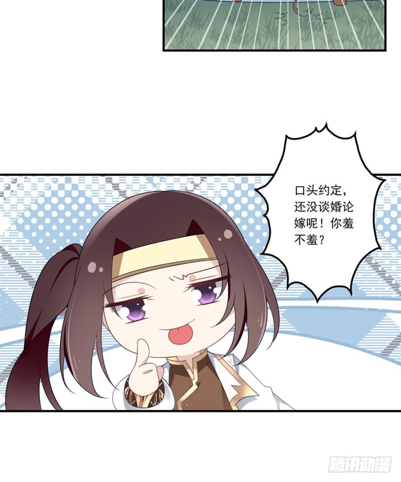 《萌师在上》漫画最新章节146.他是我未婚夫免费下拉式在线观看章节第【36】张图片