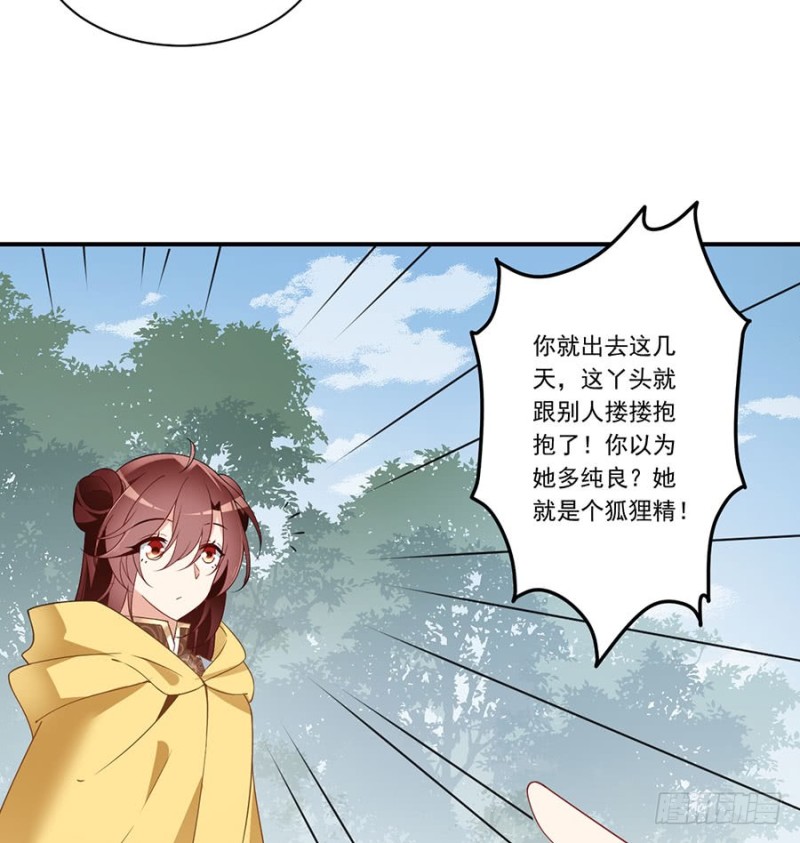 《萌师在上》漫画最新章节146.他是我未婚夫免费下拉式在线观看章节第【38】张图片