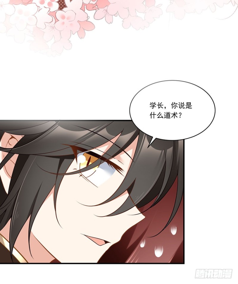 《萌师在上》漫画最新章节146.他是我未婚夫免费下拉式在线观看章节第【7】张图片