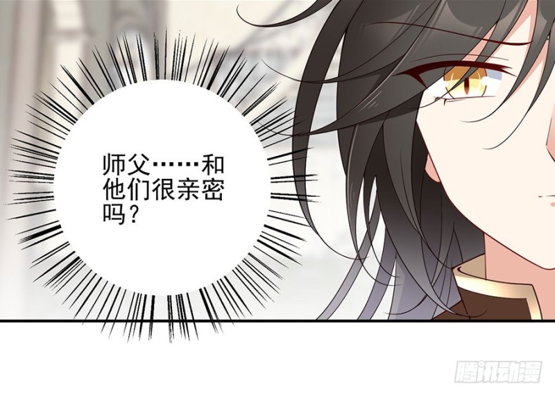 《萌师在上》漫画最新章节150.渣男夜沉渊的暴走免费下拉式在线观看章节第【11】张图片