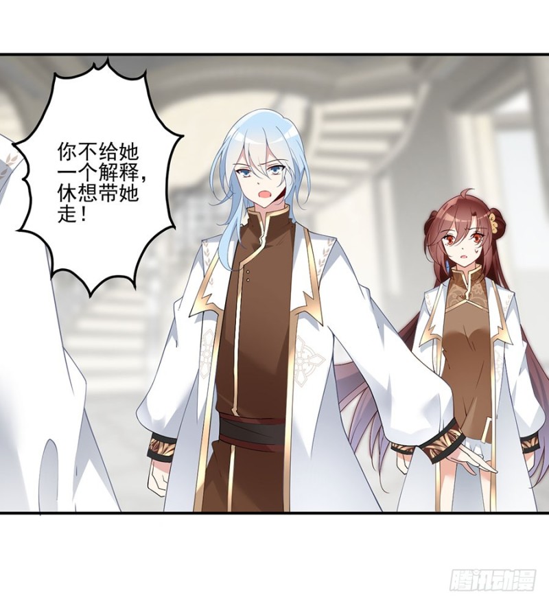 《萌师在上》漫画最新章节150.渣男夜沉渊的暴走免费下拉式在线观看章节第【13】张图片