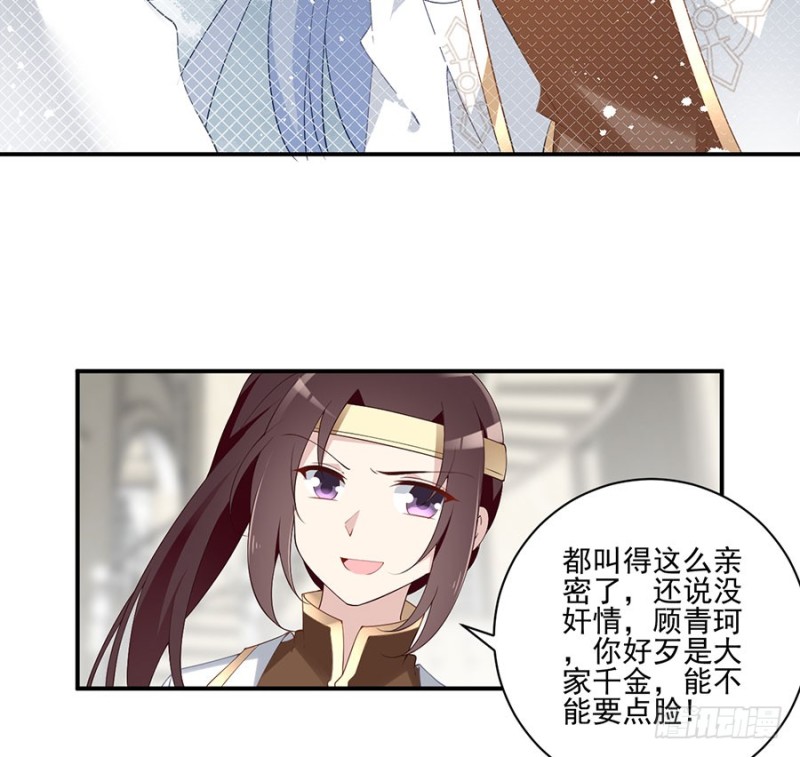 《萌师在上》漫画最新章节150.渣男夜沉渊的暴走免费下拉式在线观看章节第【18】张图片