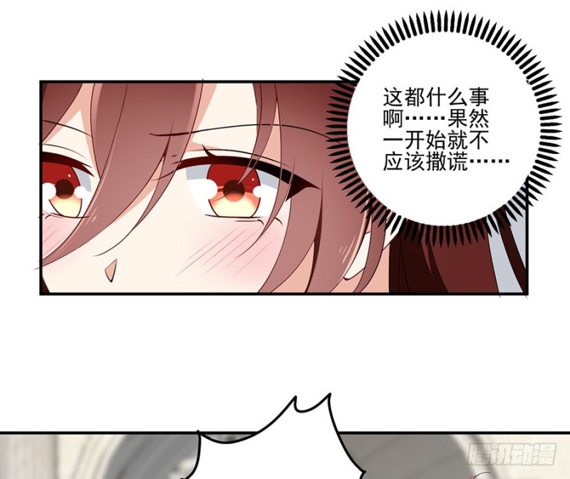 《萌师在上》漫画最新章节150.渣男夜沉渊的暴走免费下拉式在线观看章节第【22】张图片