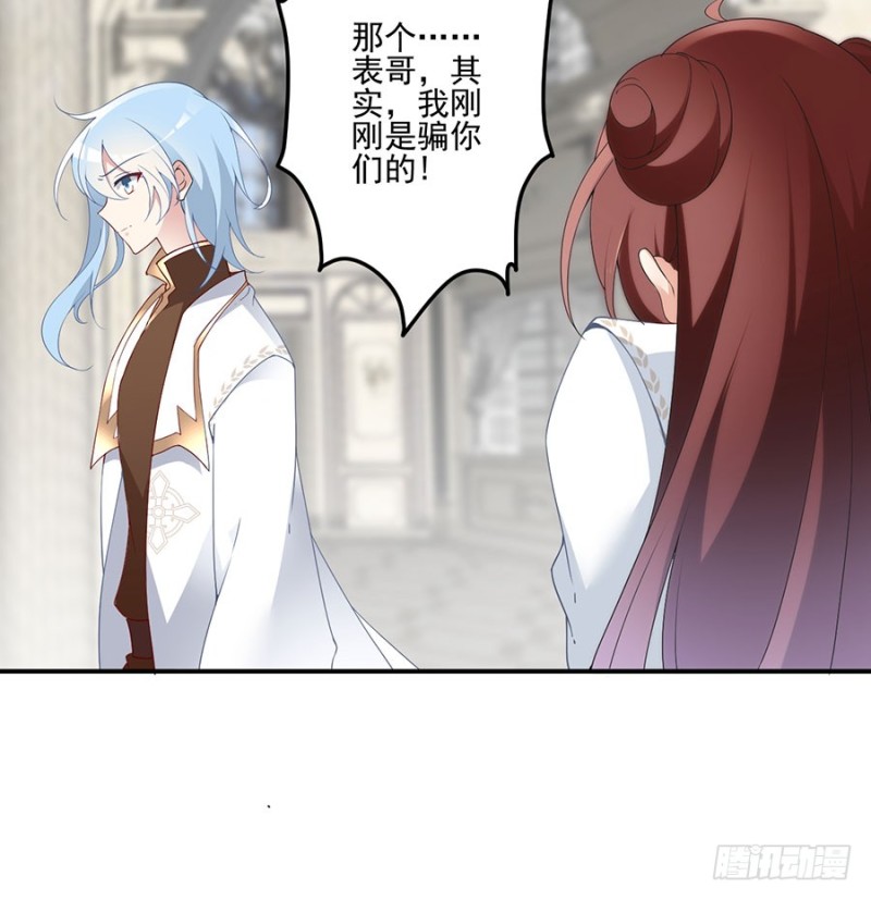 《萌师在上》漫画最新章节150.渣男夜沉渊的暴走免费下拉式在线观看章节第【23】张图片