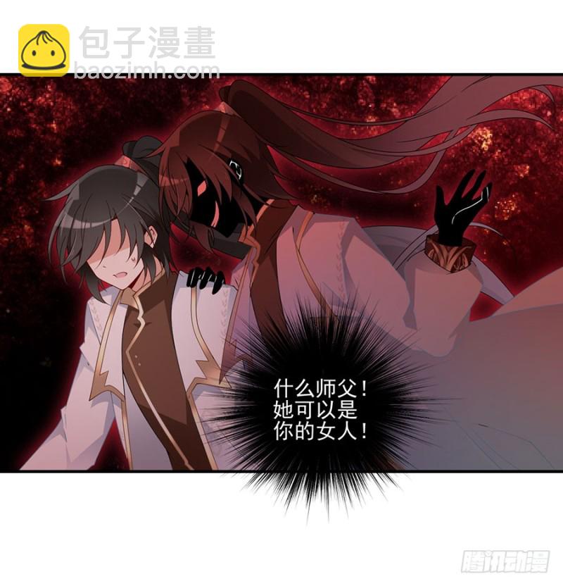 《萌师在上》漫画最新章节151.暗之心魔免费下拉式在线观看章节第【11】张图片