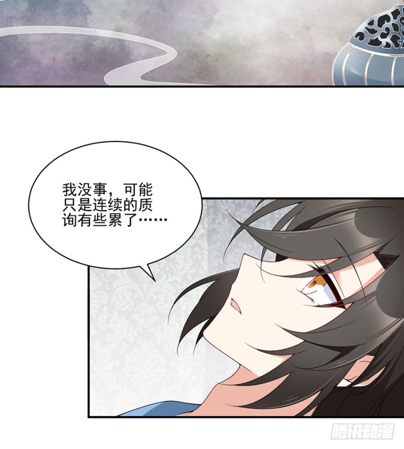 《萌师在上》漫画最新章节151.暗之心魔免费下拉式在线观看章节第【24】张图片