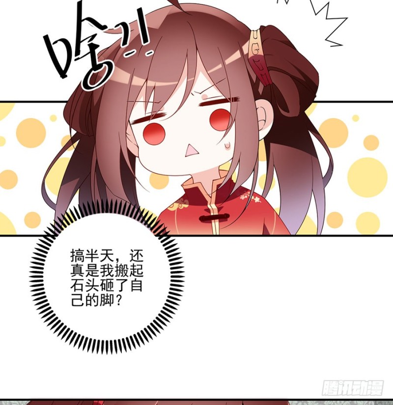 《萌师在上》漫画最新章节151.暗之心魔免费下拉式在线观看章节第【27】张图片