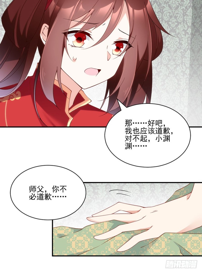 《萌师在上》漫画最新章节151.暗之心魔免费下拉式在线观看章节第【28】张图片