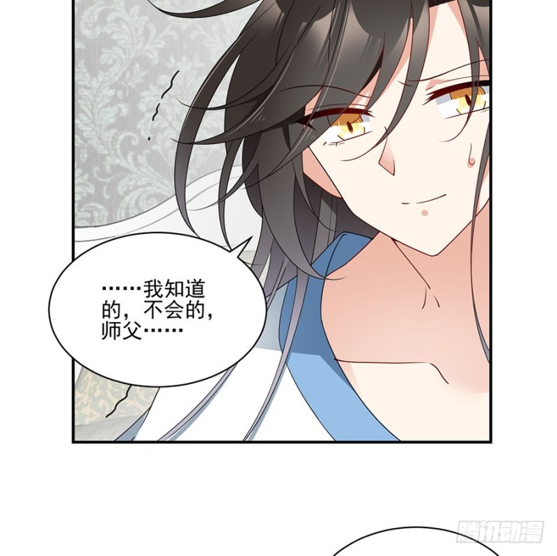 《萌师在上》漫画最新章节151.暗之心魔免费下拉式在线观看章节第【31】张图片