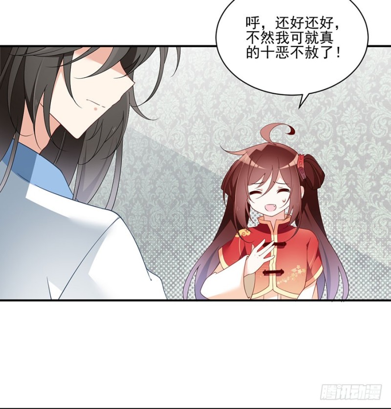 《萌师在上》漫画最新章节151.暗之心魔免费下拉式在线观看章节第【32】张图片