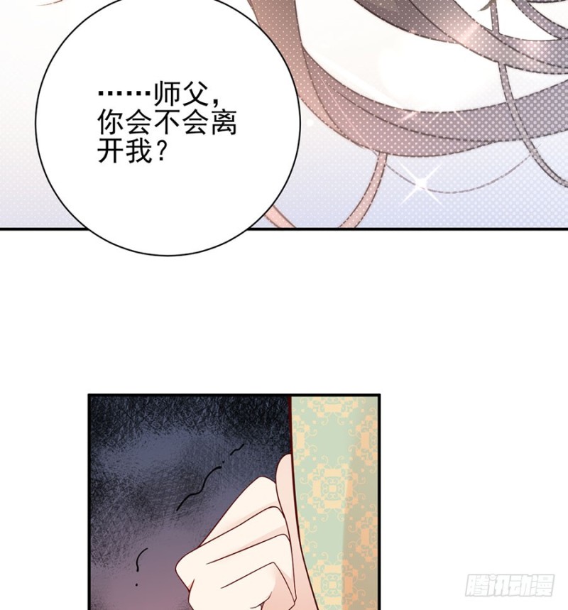 《萌师在上》漫画最新章节151.暗之心魔免费下拉式在线观看章节第【34】张图片