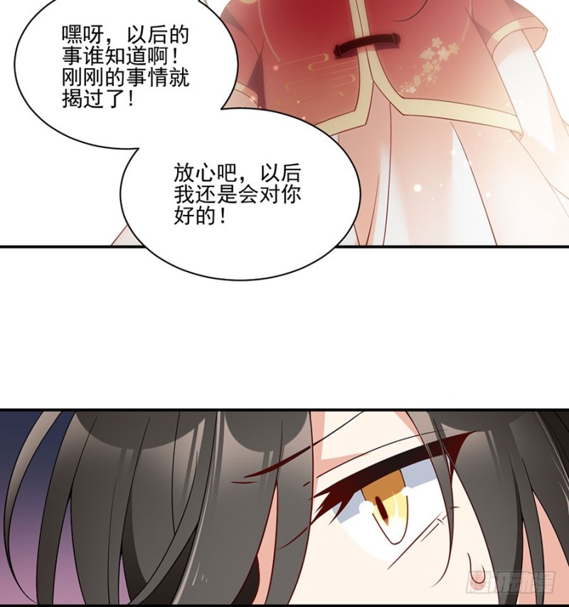 《萌师在上》漫画最新章节151.暗之心魔免费下拉式在线观看章节第【37】张图片