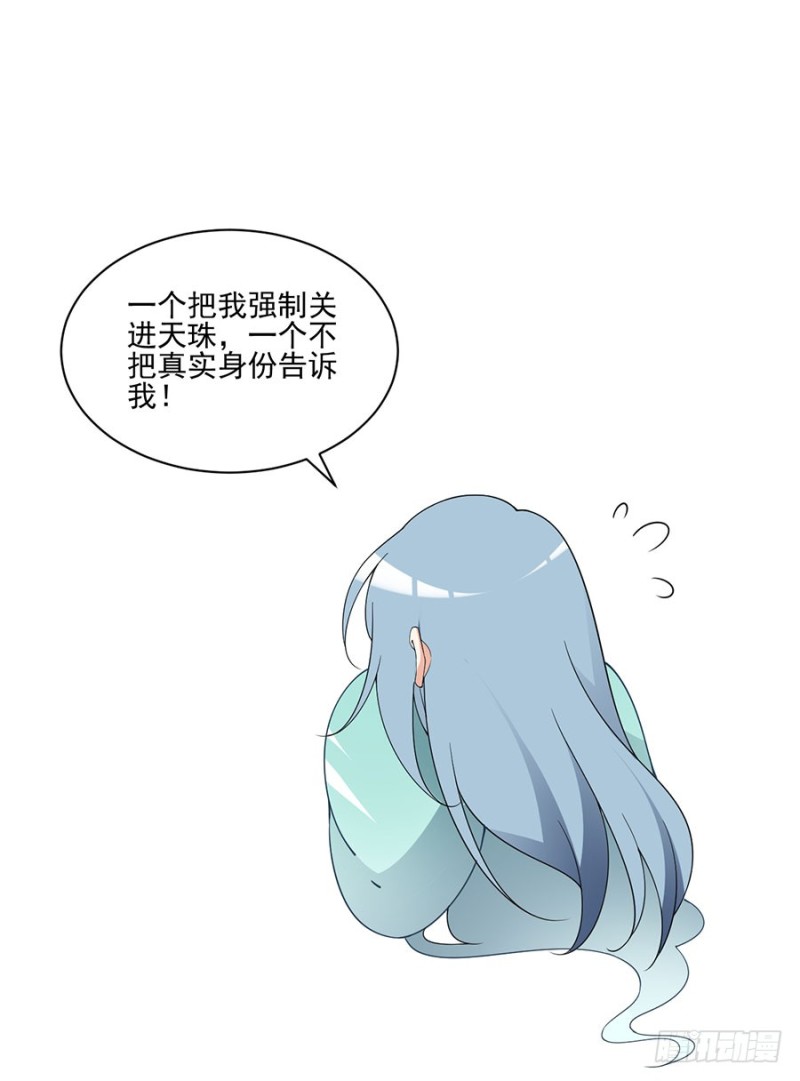 《萌师在上》漫画最新章节151.暗之心魔免费下拉式在线观看章节第【42】张图片