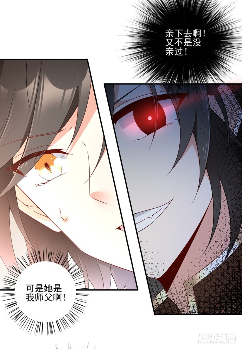 《萌师在上》漫画最新章节151.暗之心魔免费下拉式在线观看章节第【6】张图片