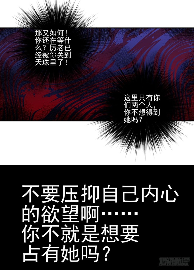 《萌师在上》漫画最新章节151.暗之心魔免费下拉式在线观看章节第【7】张图片