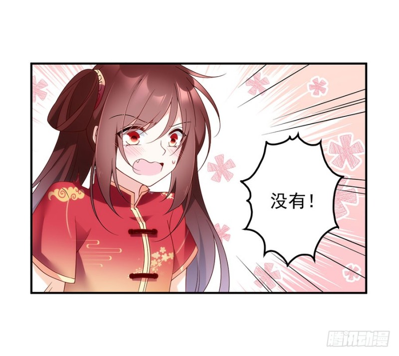 《萌师在上》漫画最新章节152.黑夜中的身影免费下拉式在线观看章节第【12】张图片