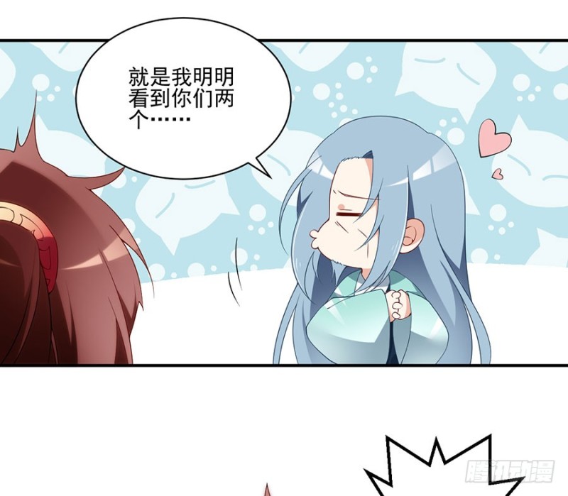 《萌师在上》漫画最新章节152.黑夜中的身影免费下拉式在线观看章节第【13】张图片